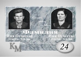 Комплект памятника из мрамора №63-24 Д стела 100х50х7